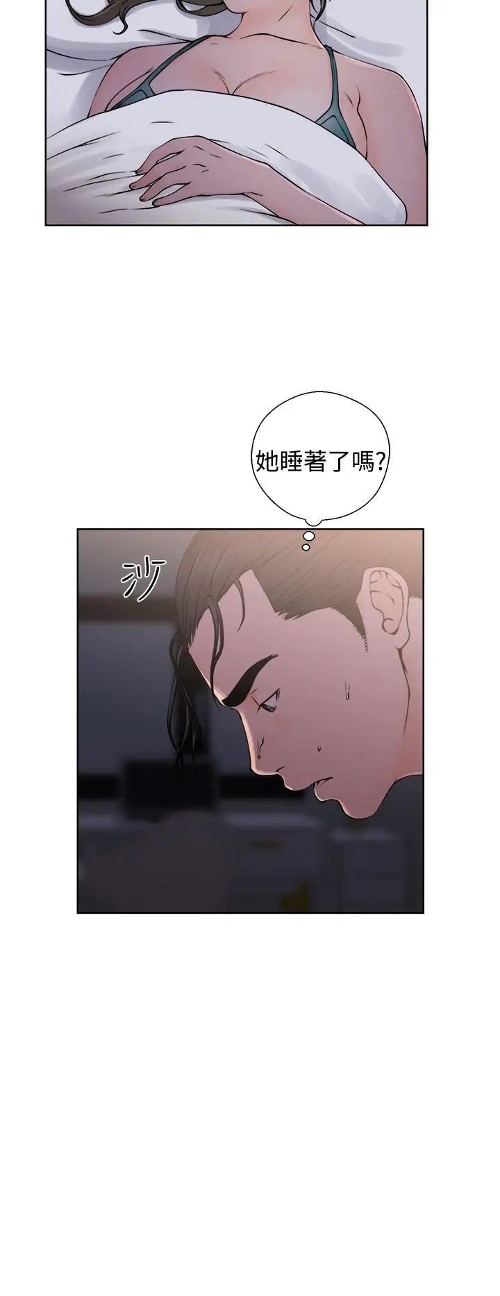 《解禁》漫画 第26