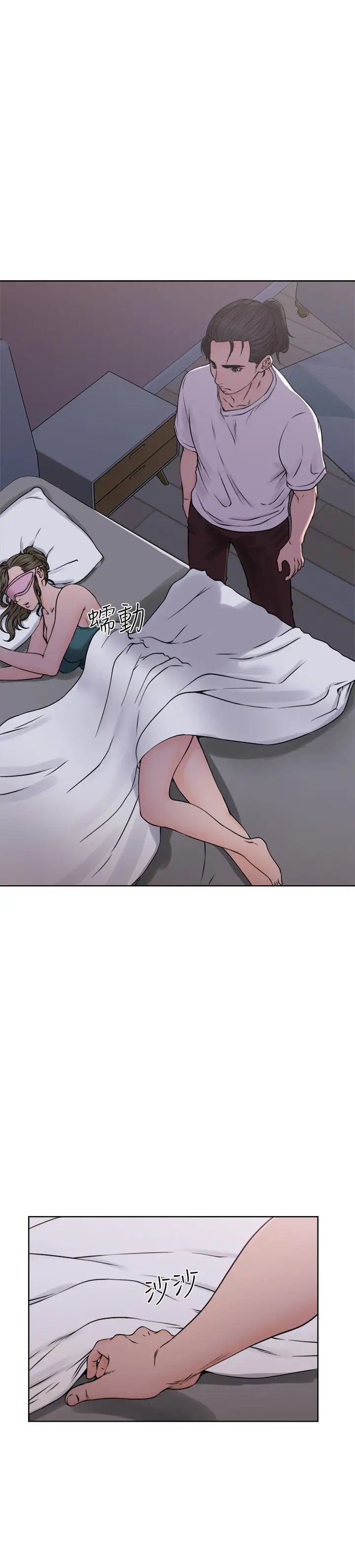 《解禁》漫画 第26