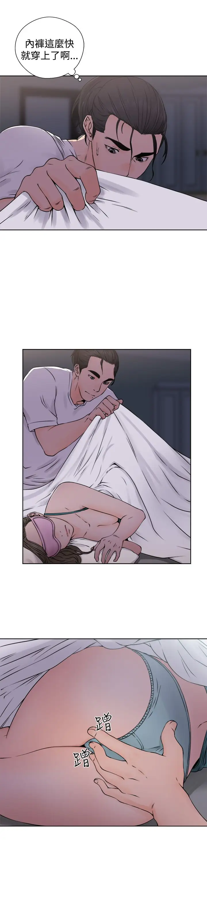 《解禁》漫画 第26