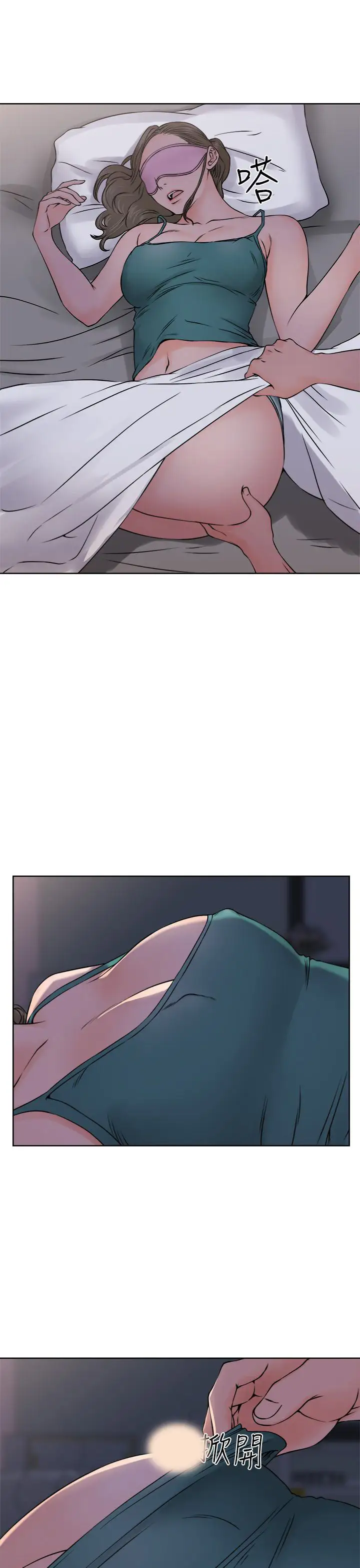 《解禁》漫画 第26