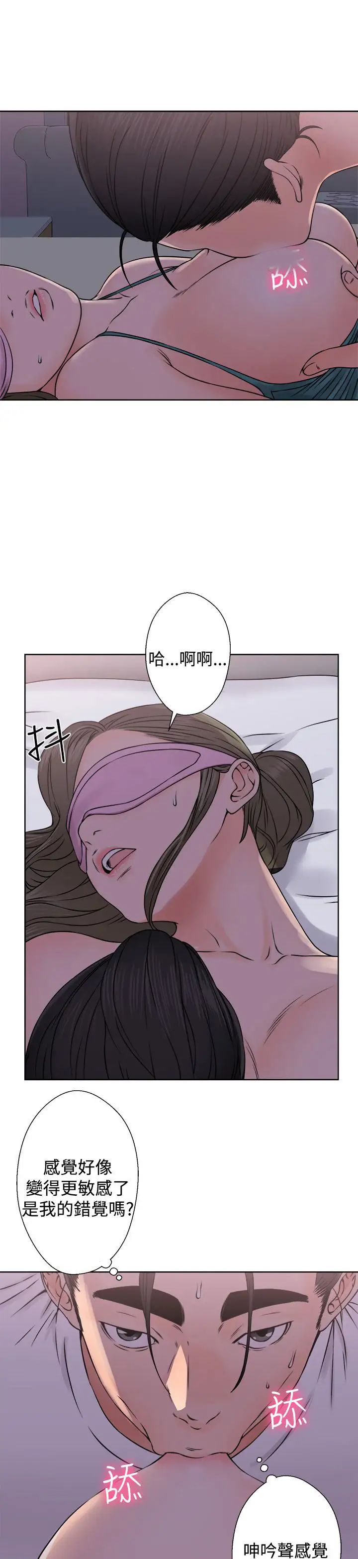 《解禁》漫画 第26
