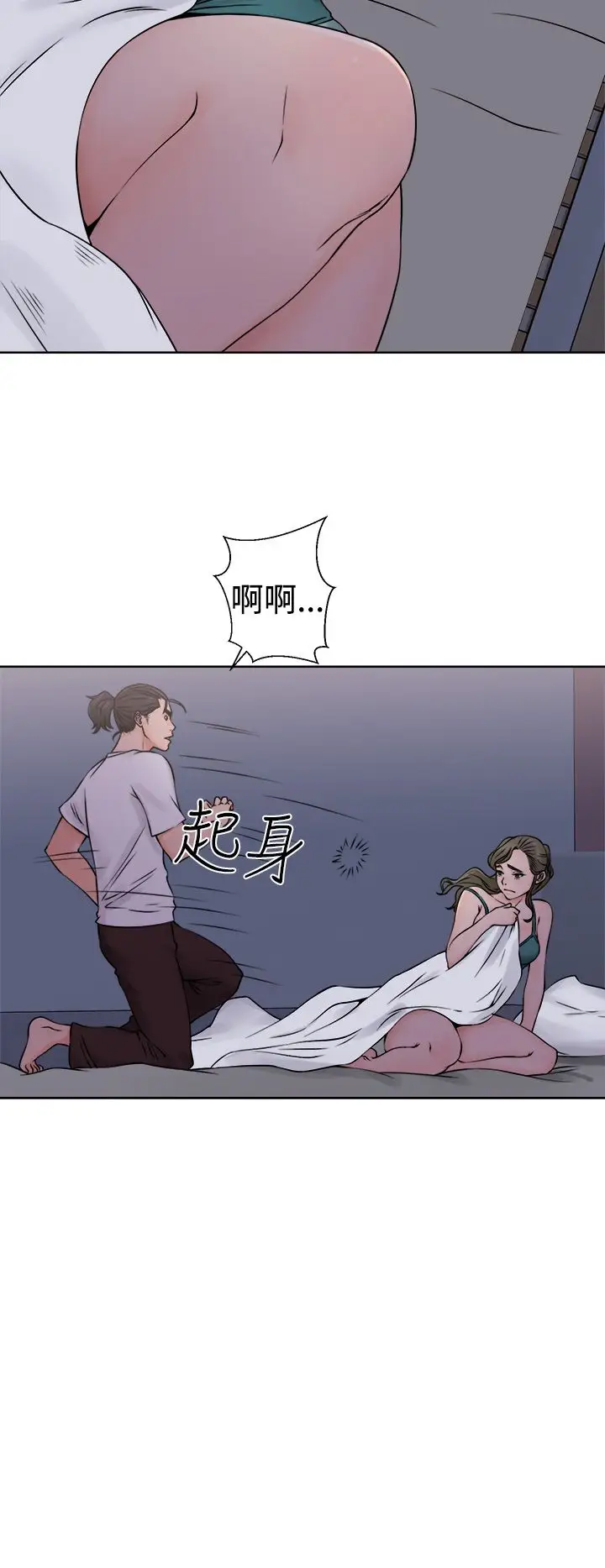《解禁》漫画 第26
