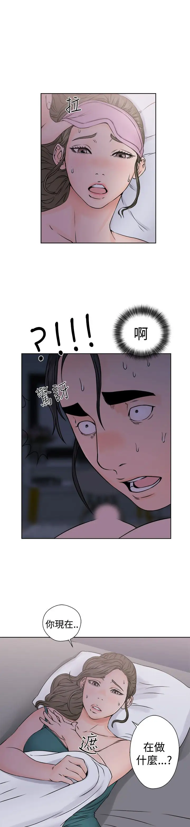 《解禁》漫画 第26