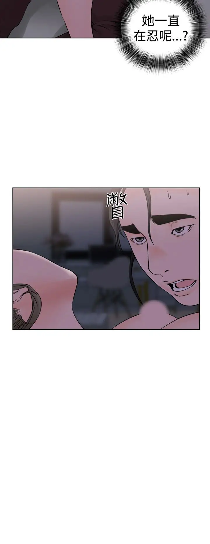 《解禁》漫画 第26