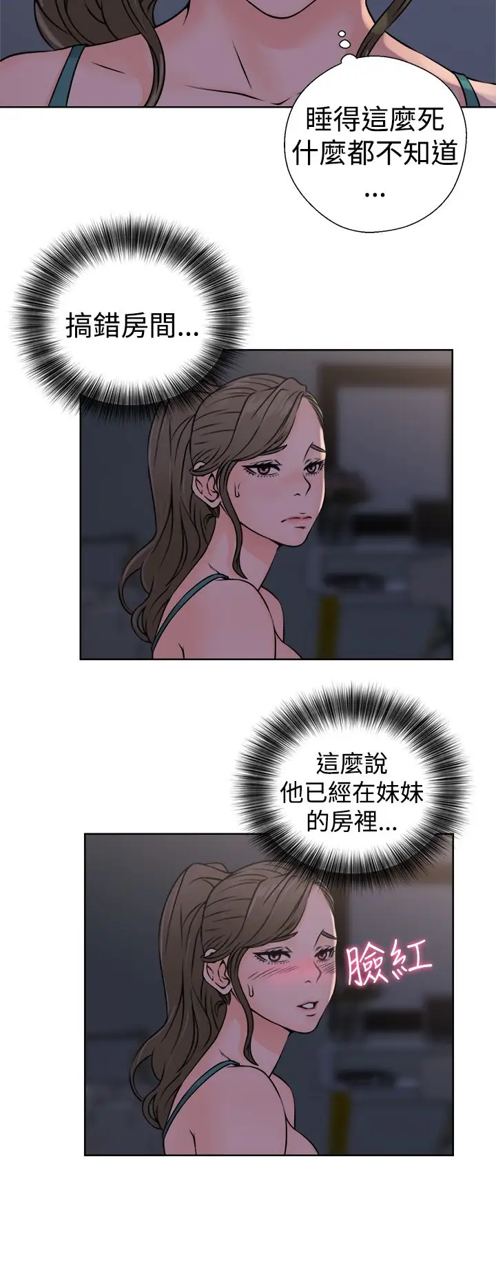 《解禁》漫画 第26