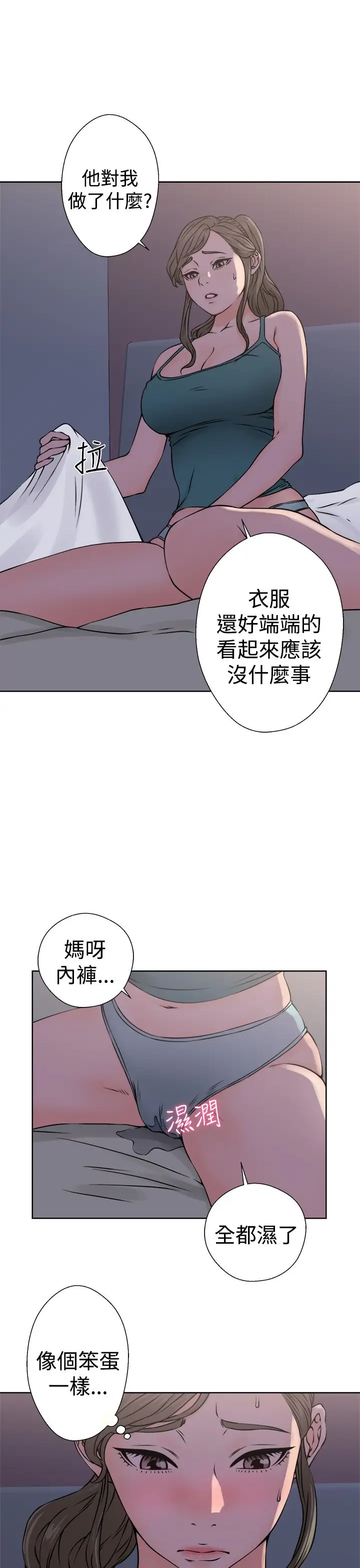 《解禁》漫画 第26