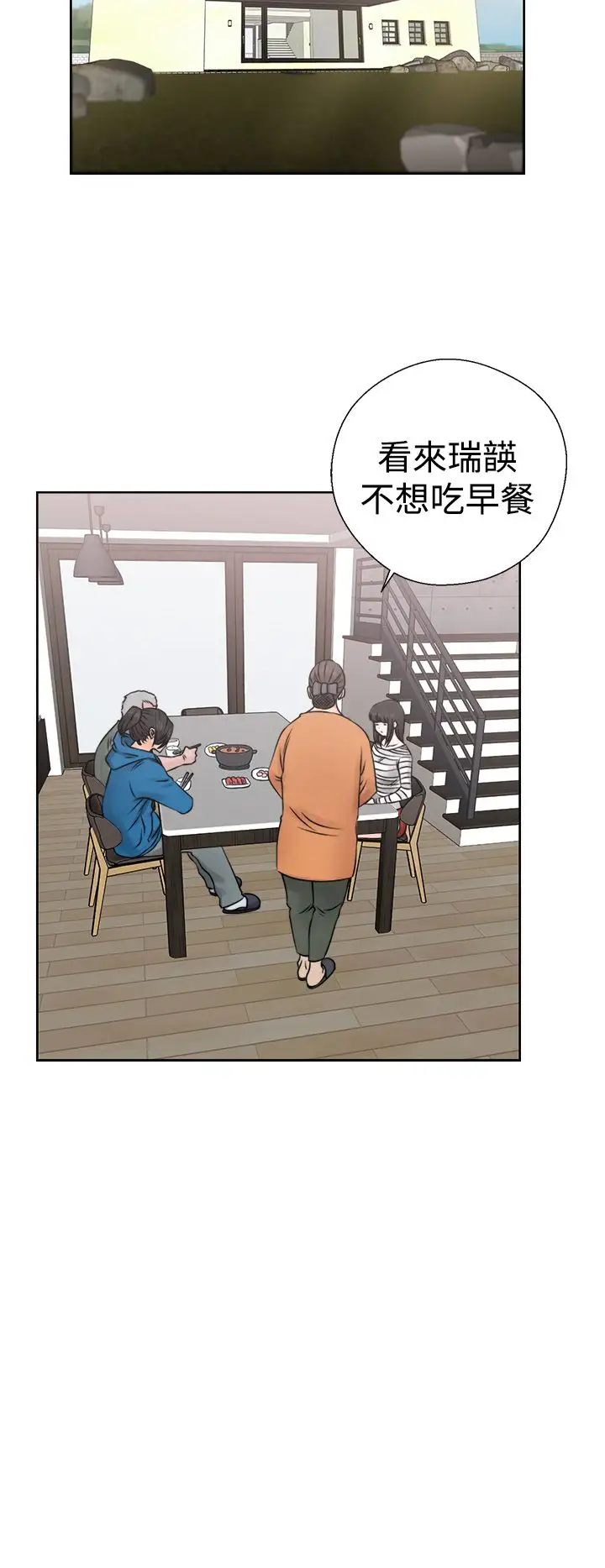 《解禁》漫画 第26