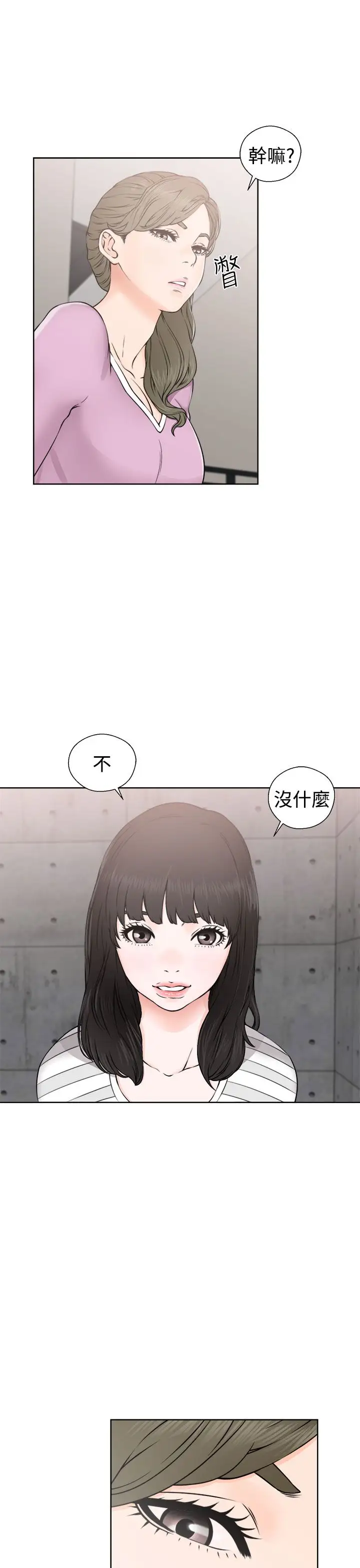 《解禁》漫画 第27话