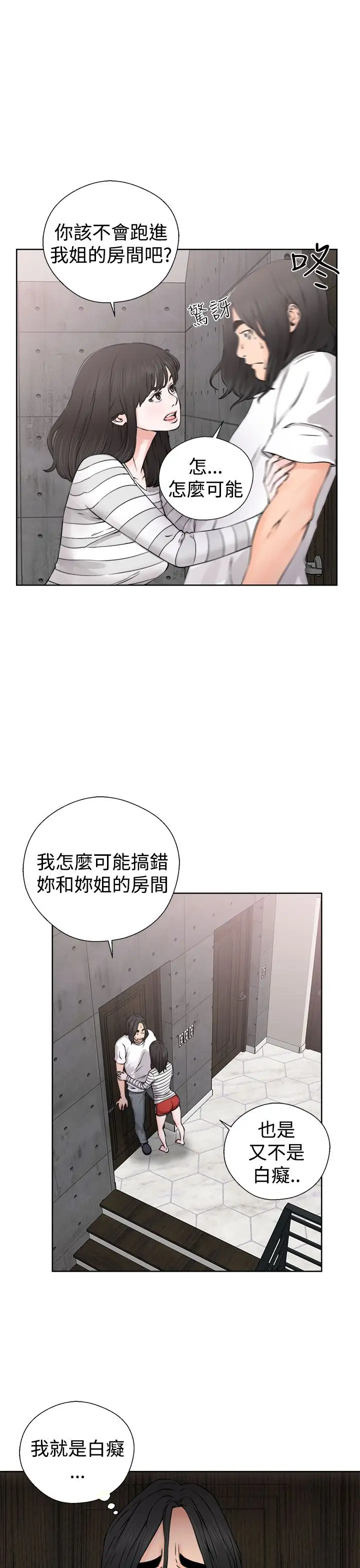 《解禁》漫画 第27话