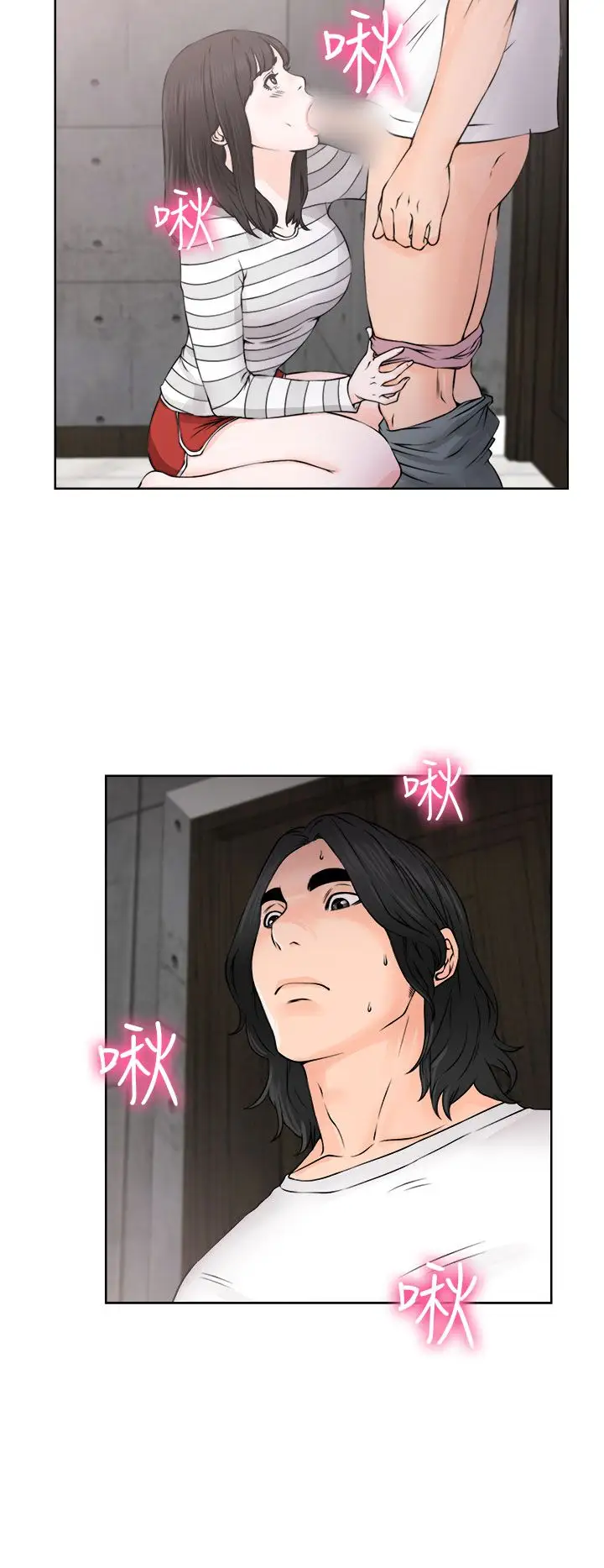 《解禁》漫画 第27话