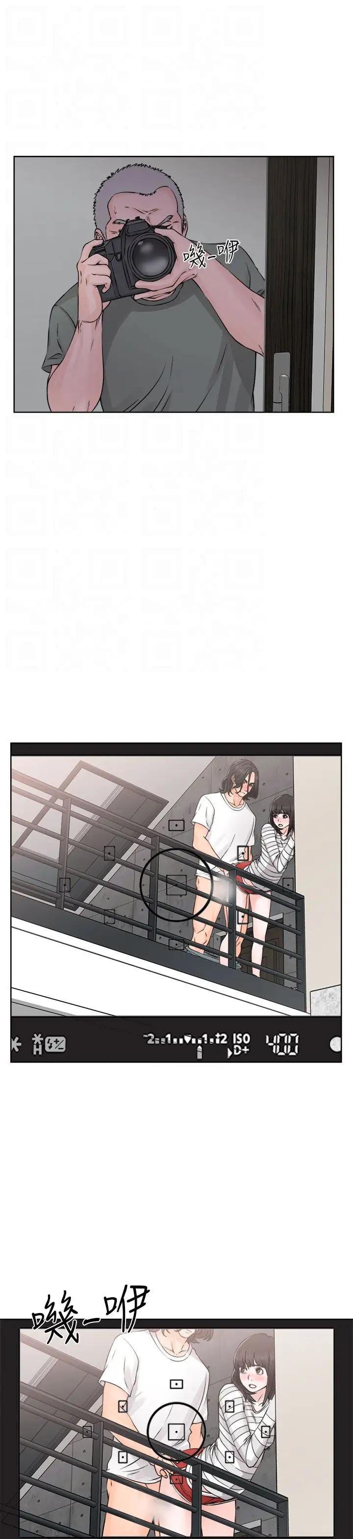 《解禁》漫画 第27话