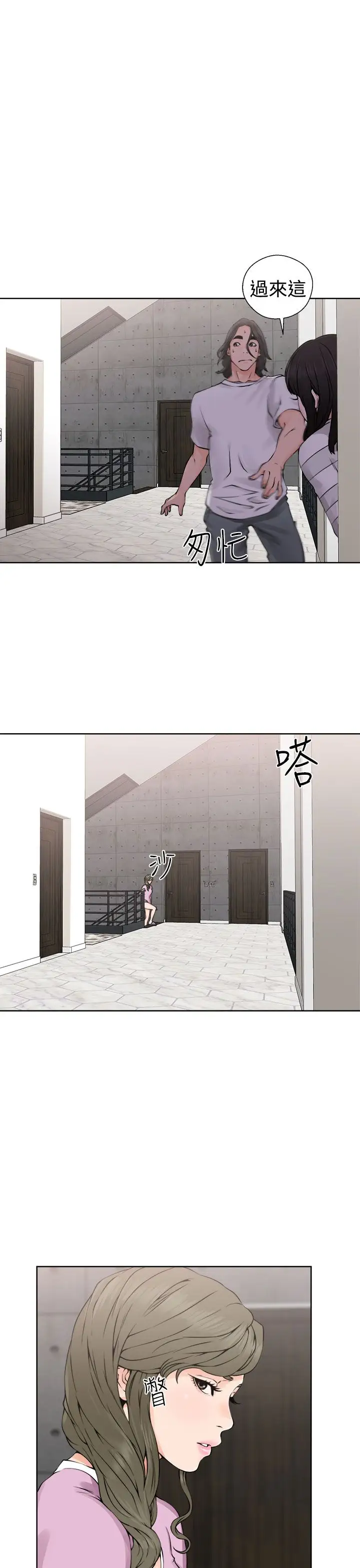 《解禁》漫画 第27话