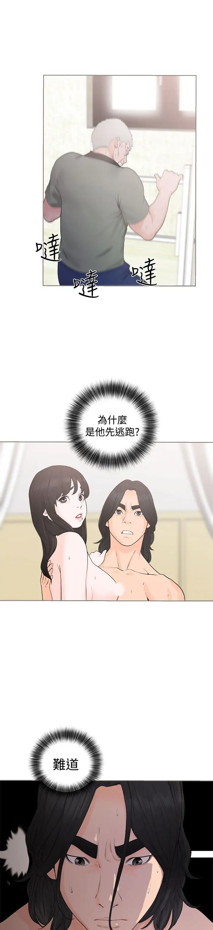 《解禁》漫画 第28话
