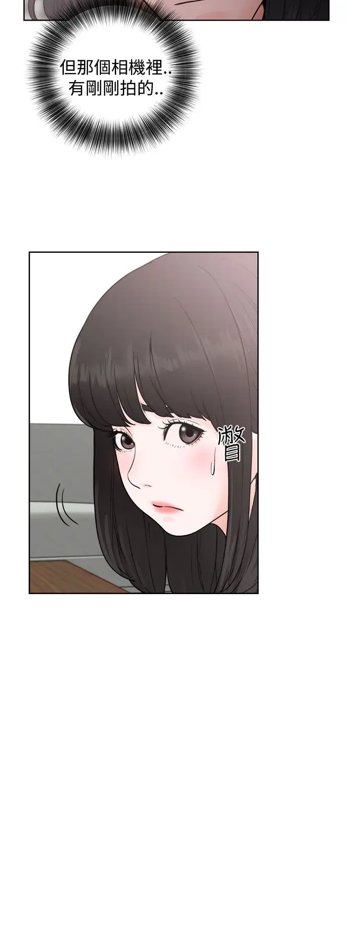 《解禁》漫画 第28话
