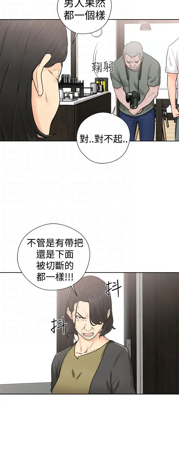 《解禁》漫画 第28话