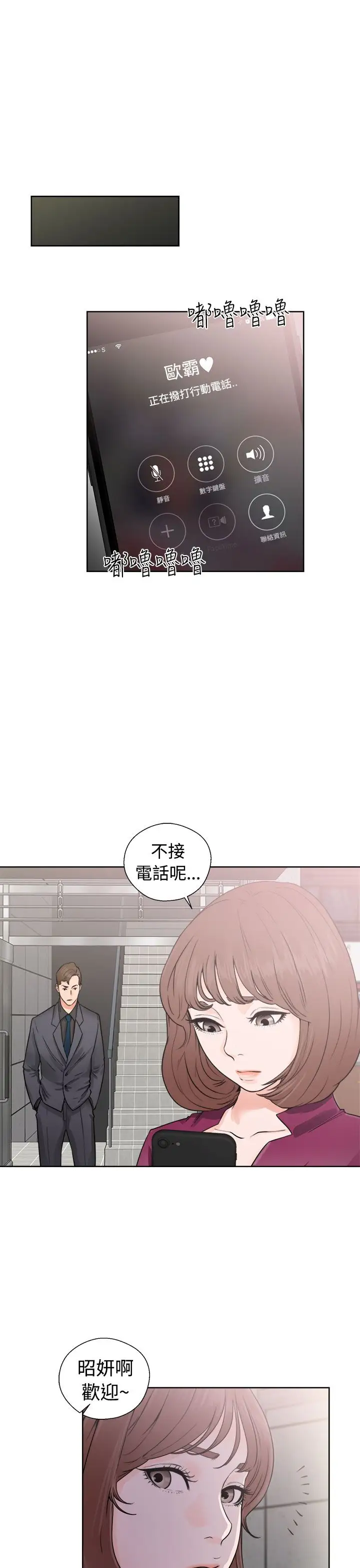 《解禁》漫画 第29话
