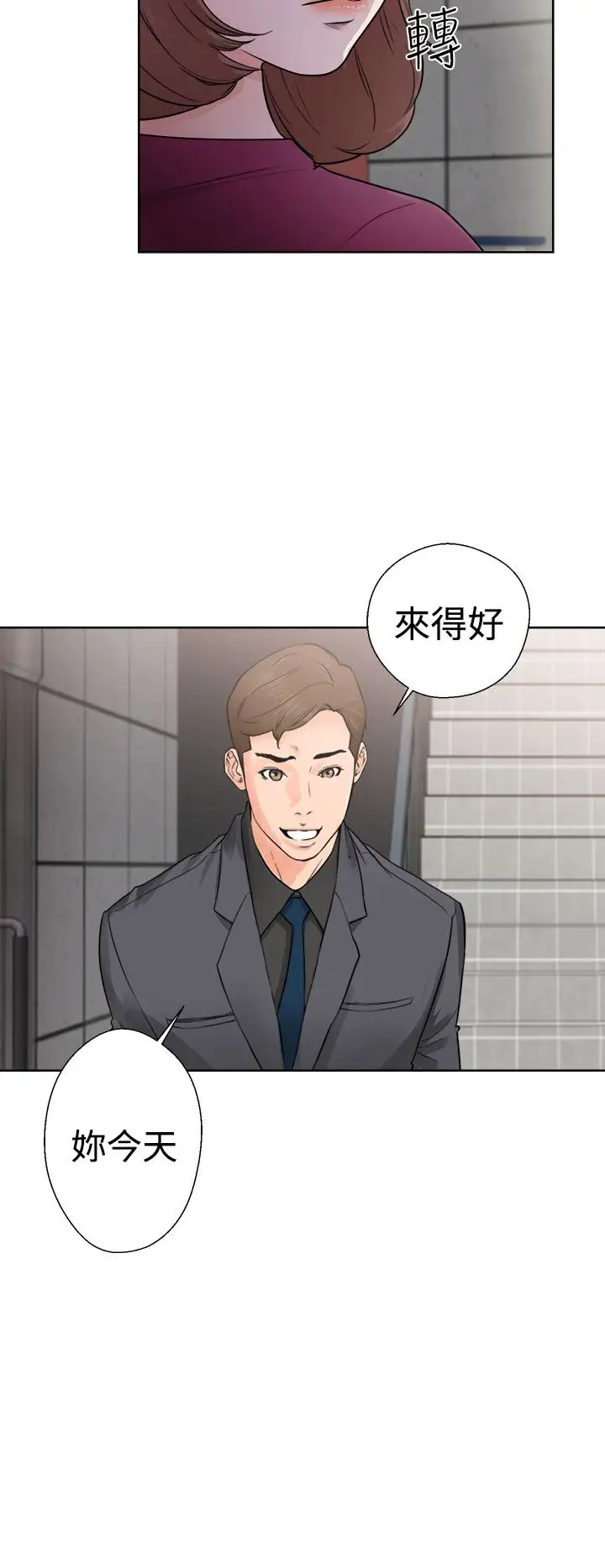 《解禁》漫画 第29话