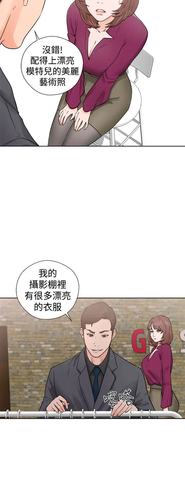 《解禁》漫画 第29话