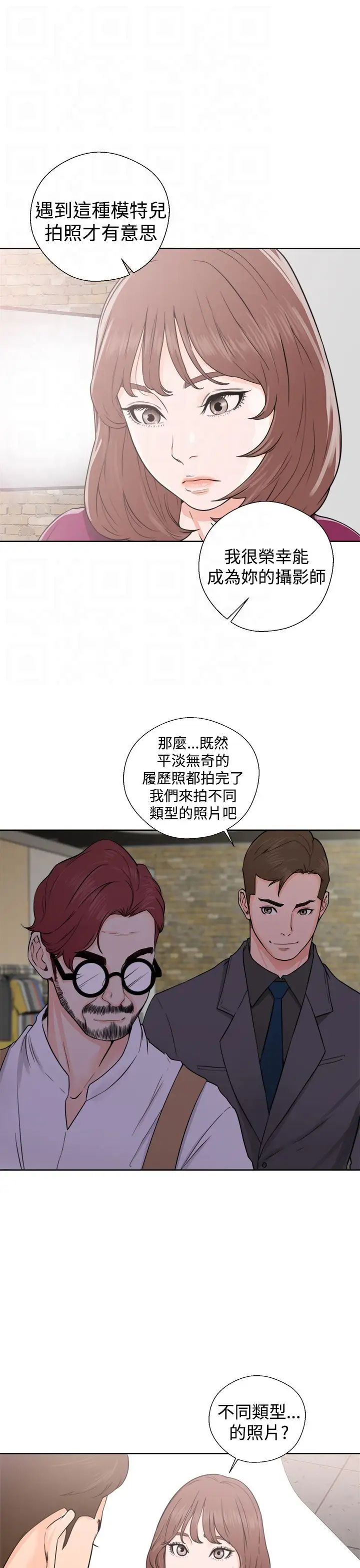 《解禁》漫画 第29话