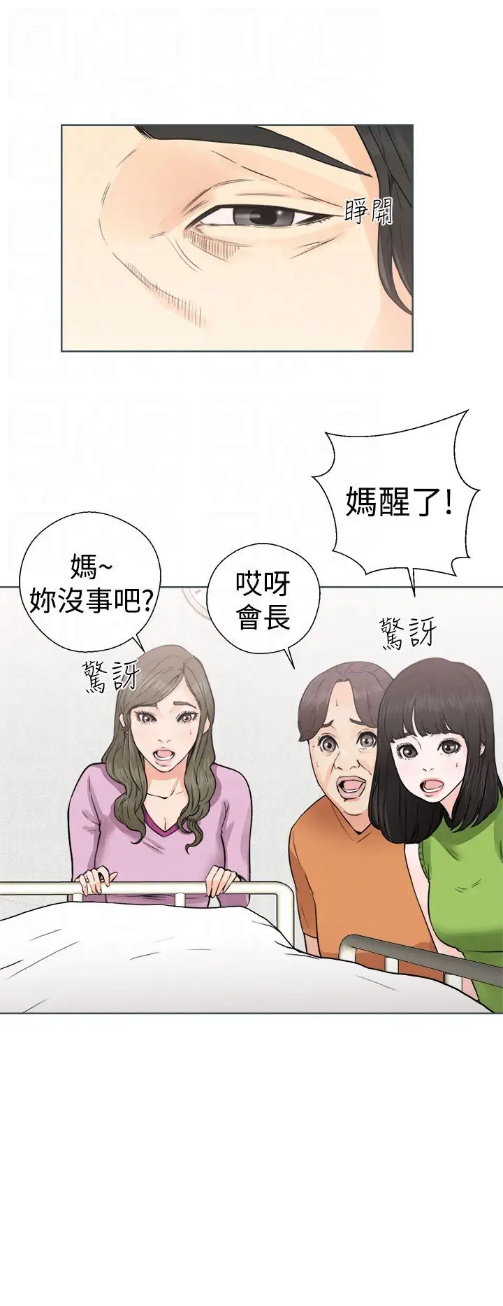 《解禁》漫画 第29话