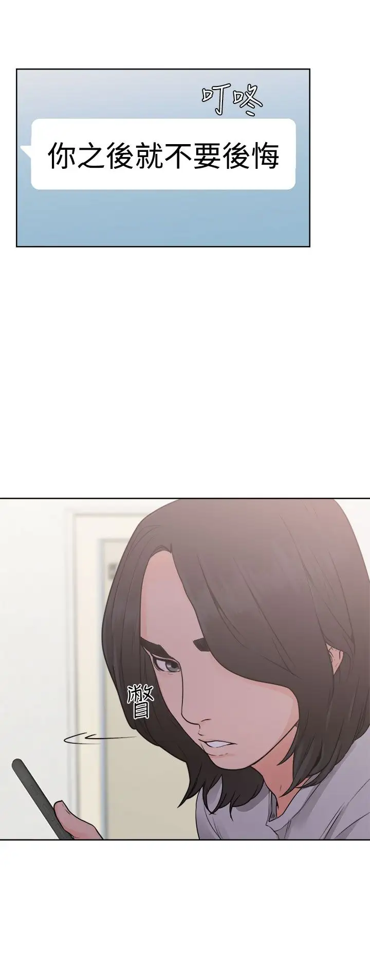《解禁》漫画 第29话