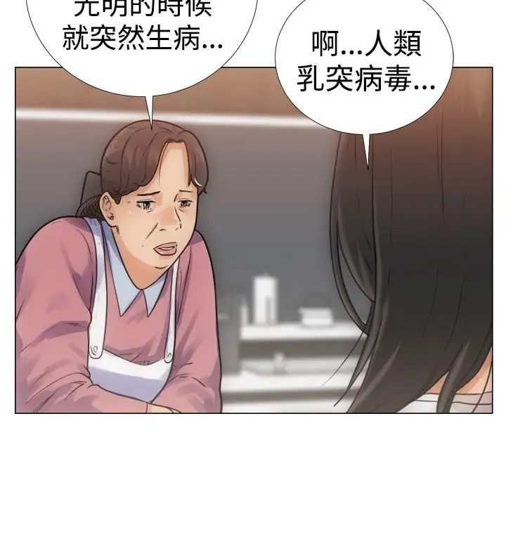 《解禁》漫画 第3话