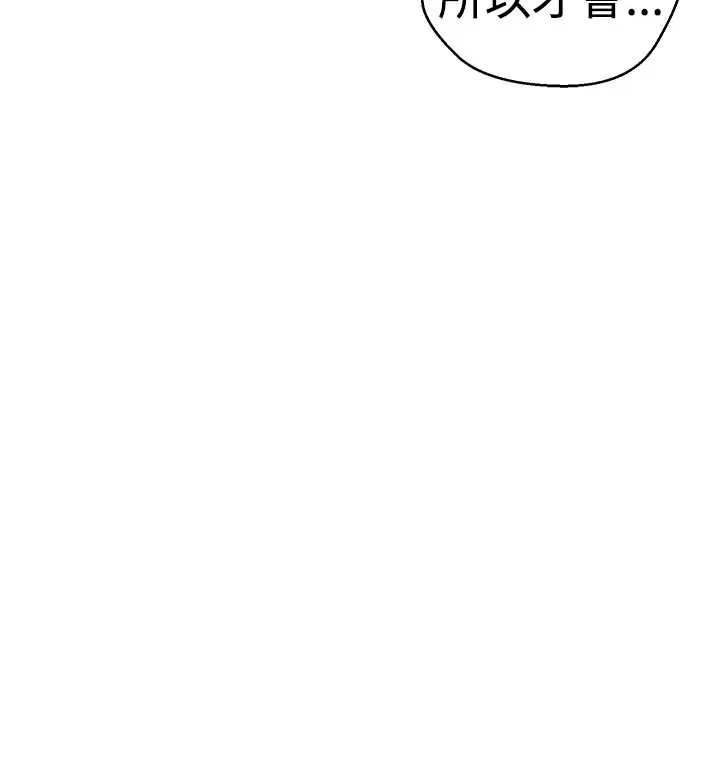 《解禁》漫画 第3话
