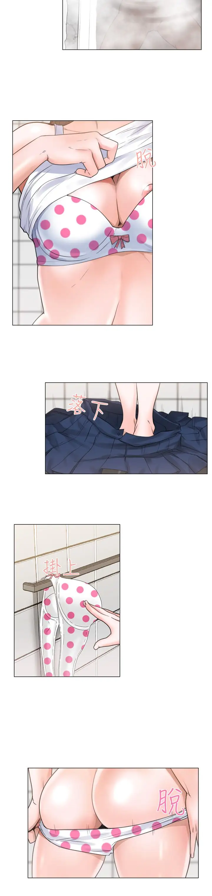 《解禁》漫画 第3话