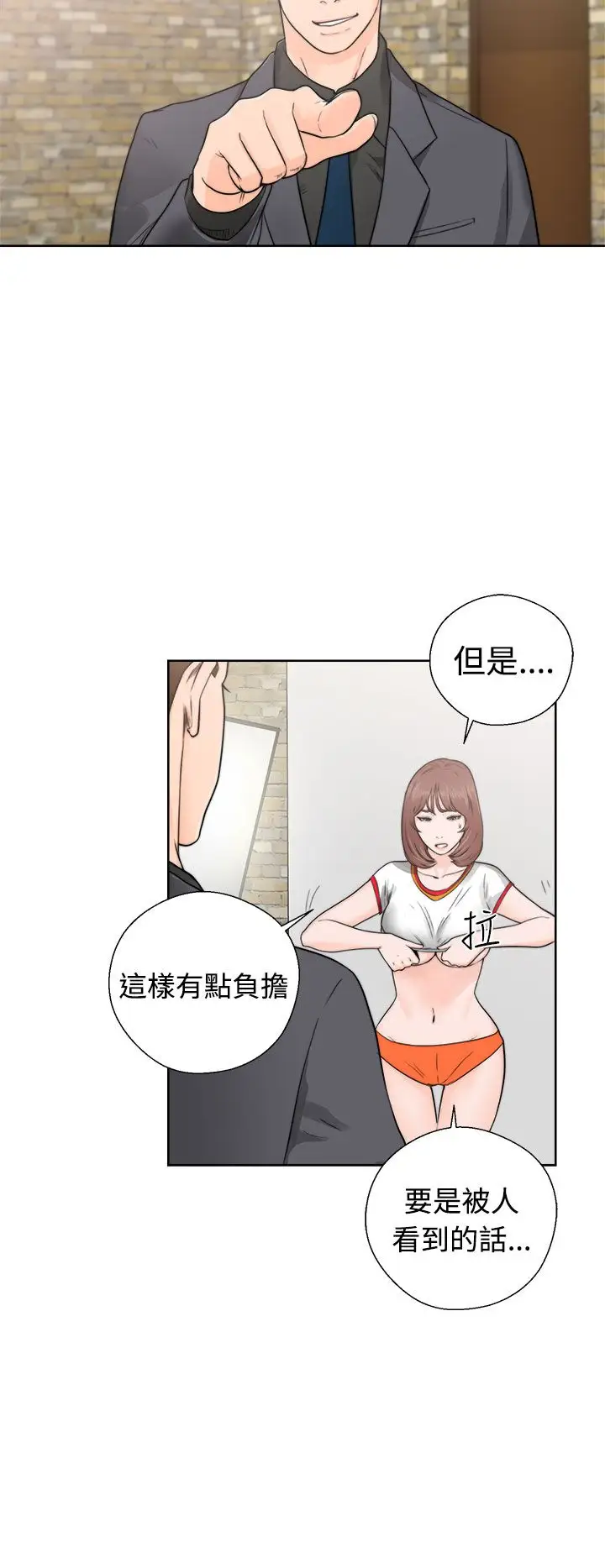 《解禁》漫画 第30话