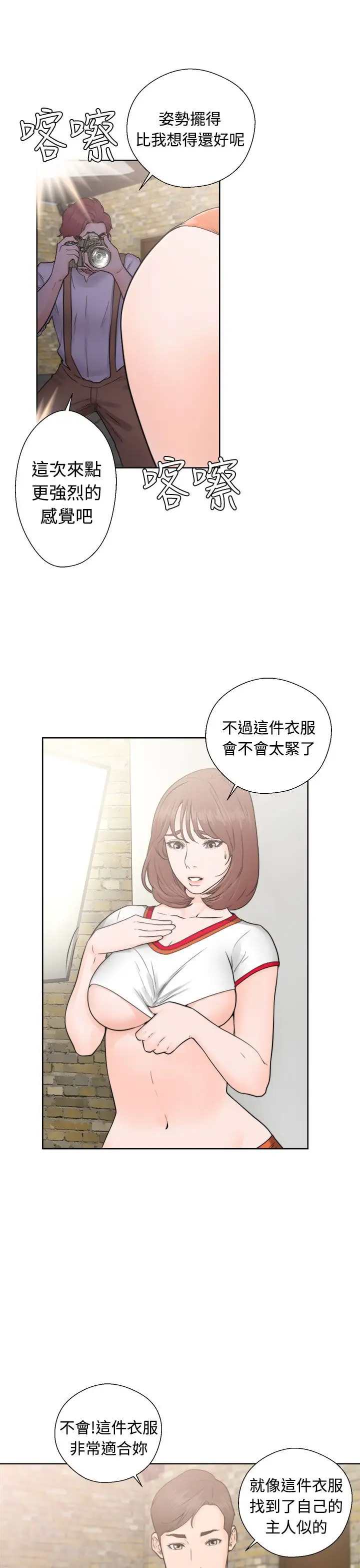 《解禁》漫画 第30话