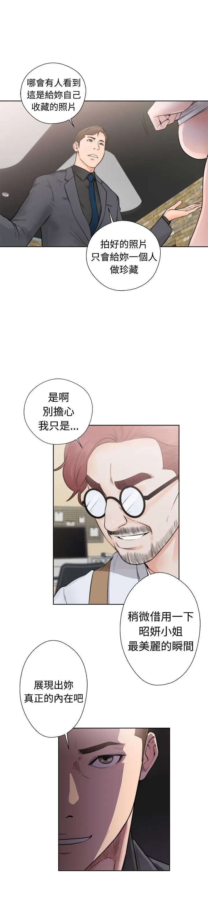 《解禁》漫画 第30话