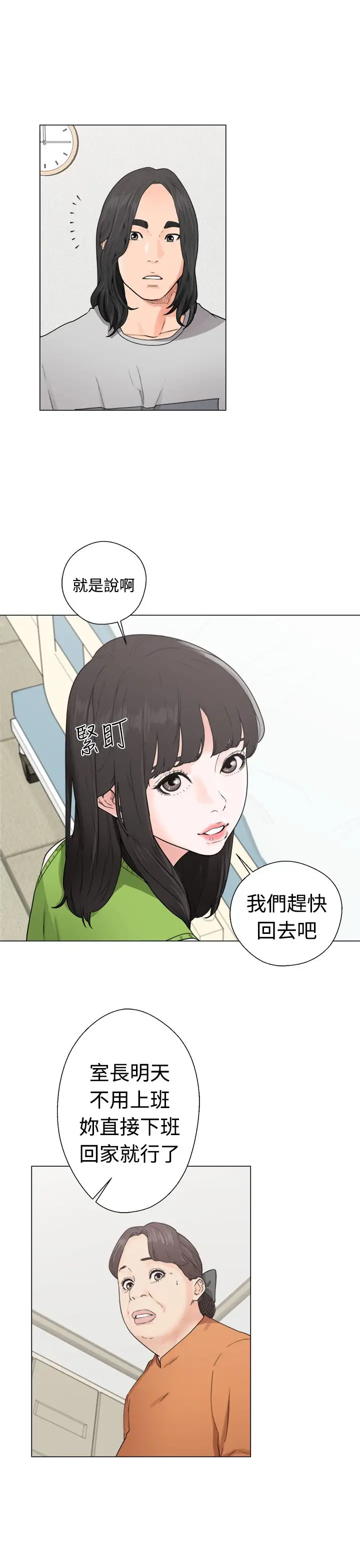 《解禁》漫画 第30话
