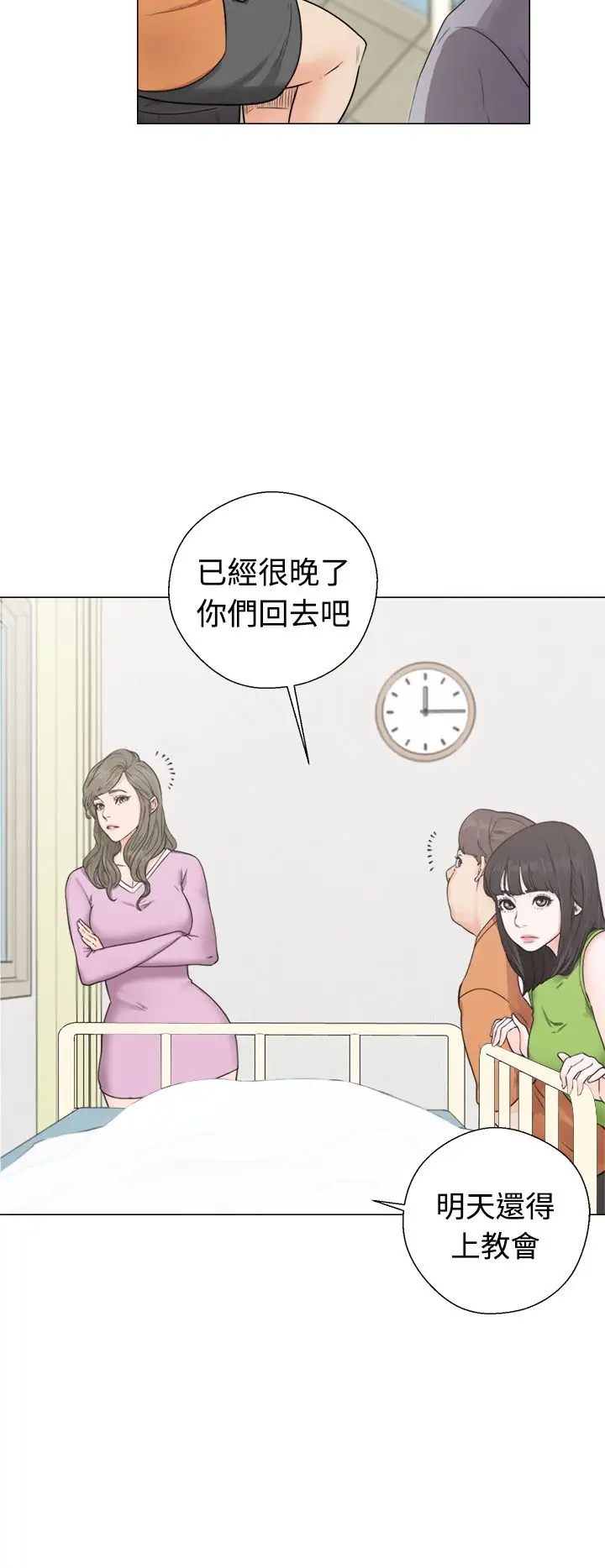 《解禁》漫画 第30话