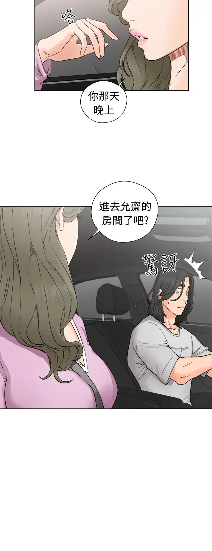 《解禁》漫画 第30话