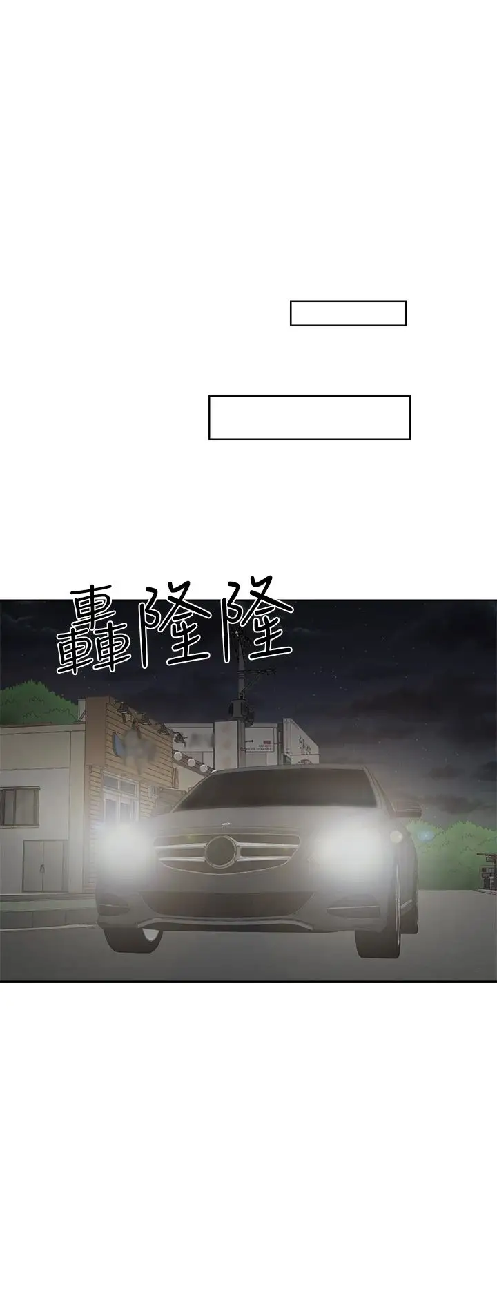 《解禁》漫画 第30话