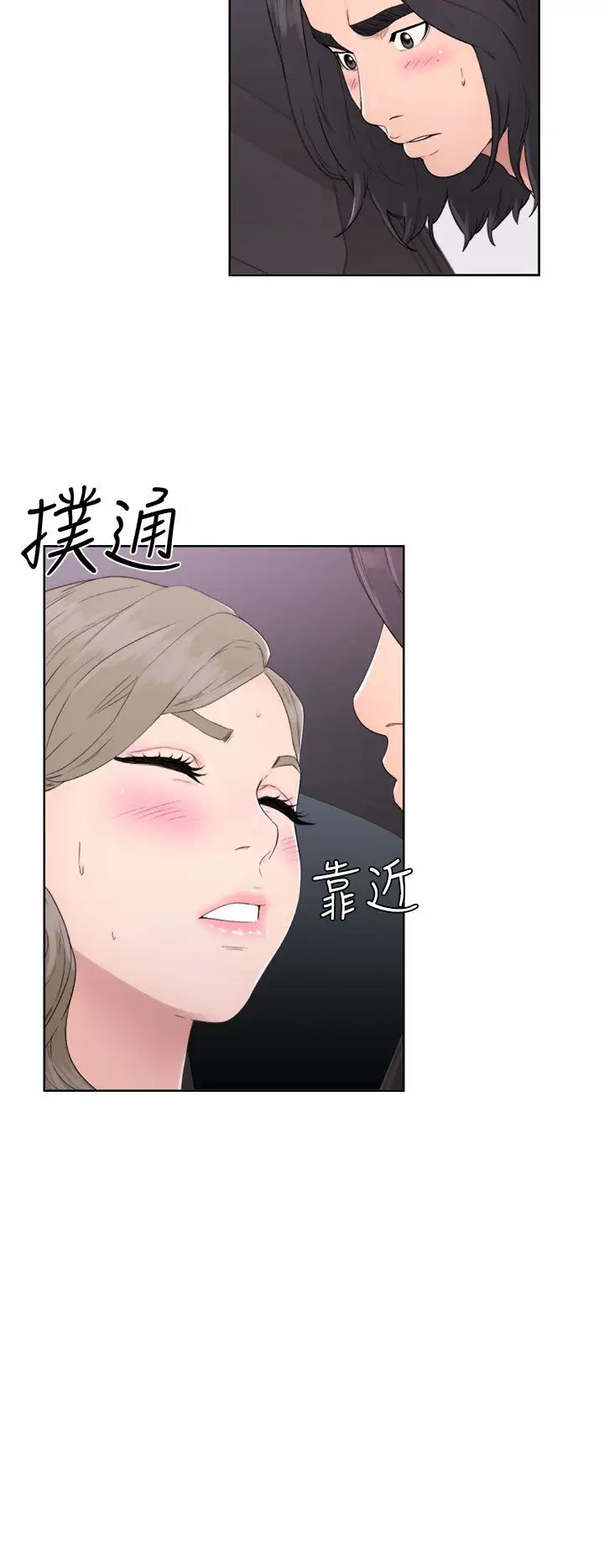 《解禁》漫画 第31话