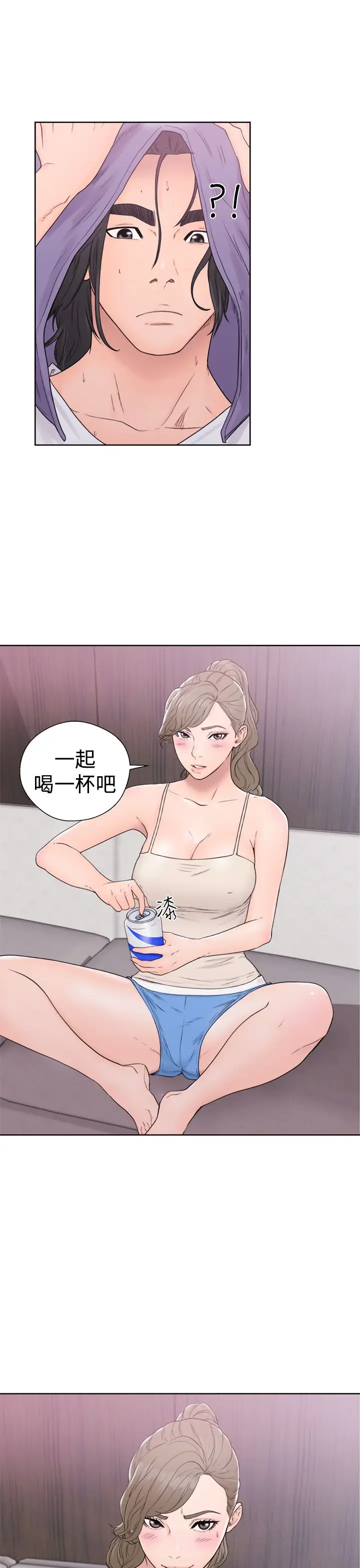 《解禁》漫画 第31话