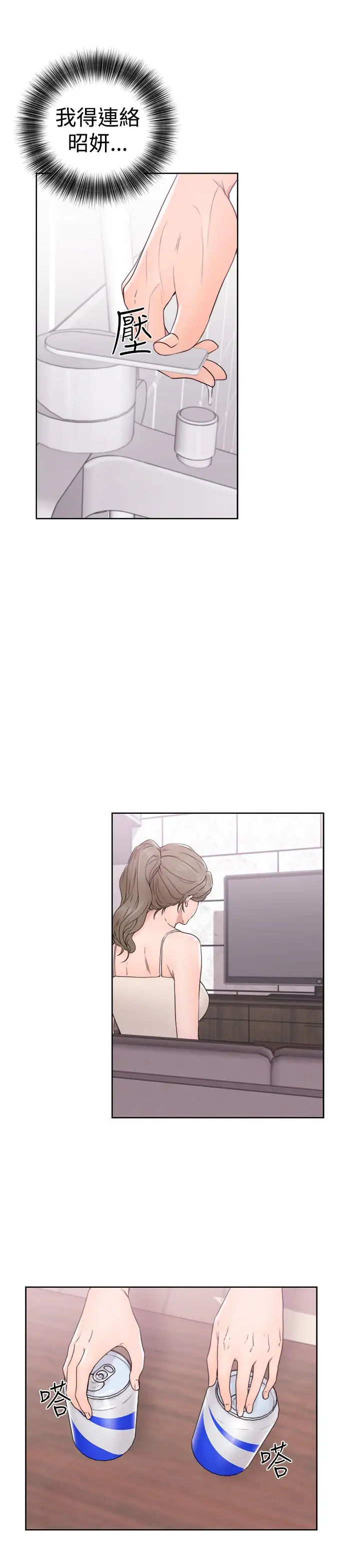 《解禁》漫画 第31话