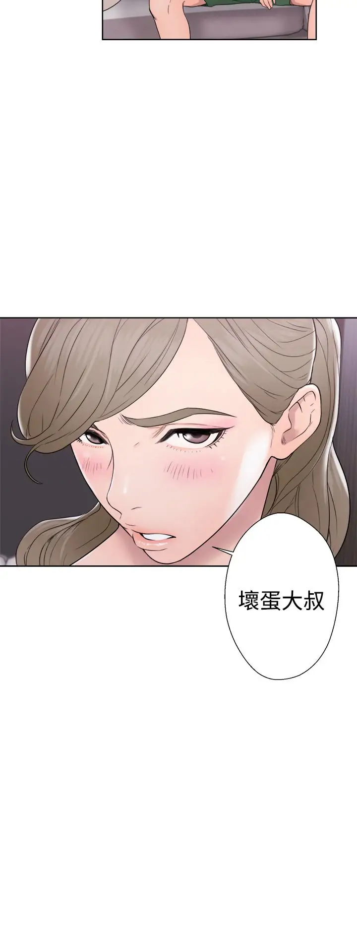 《解禁》漫画 第31话