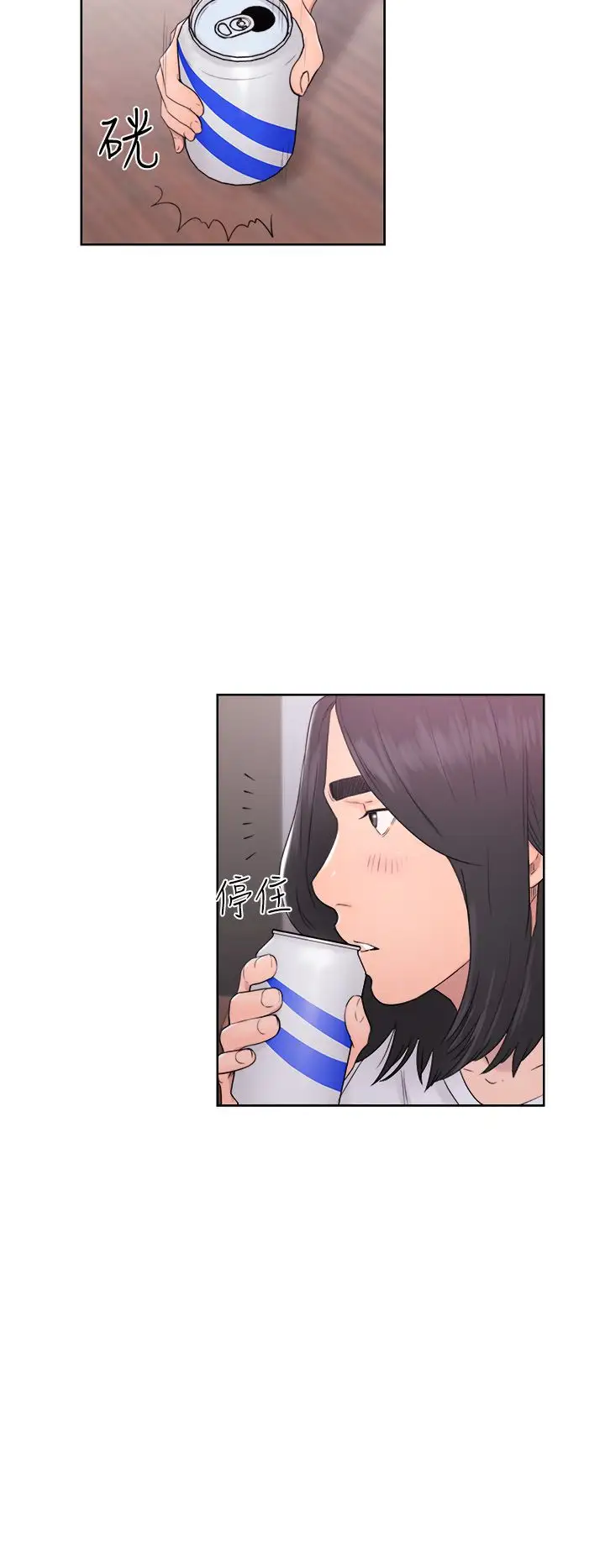 《解禁》漫画 第31话