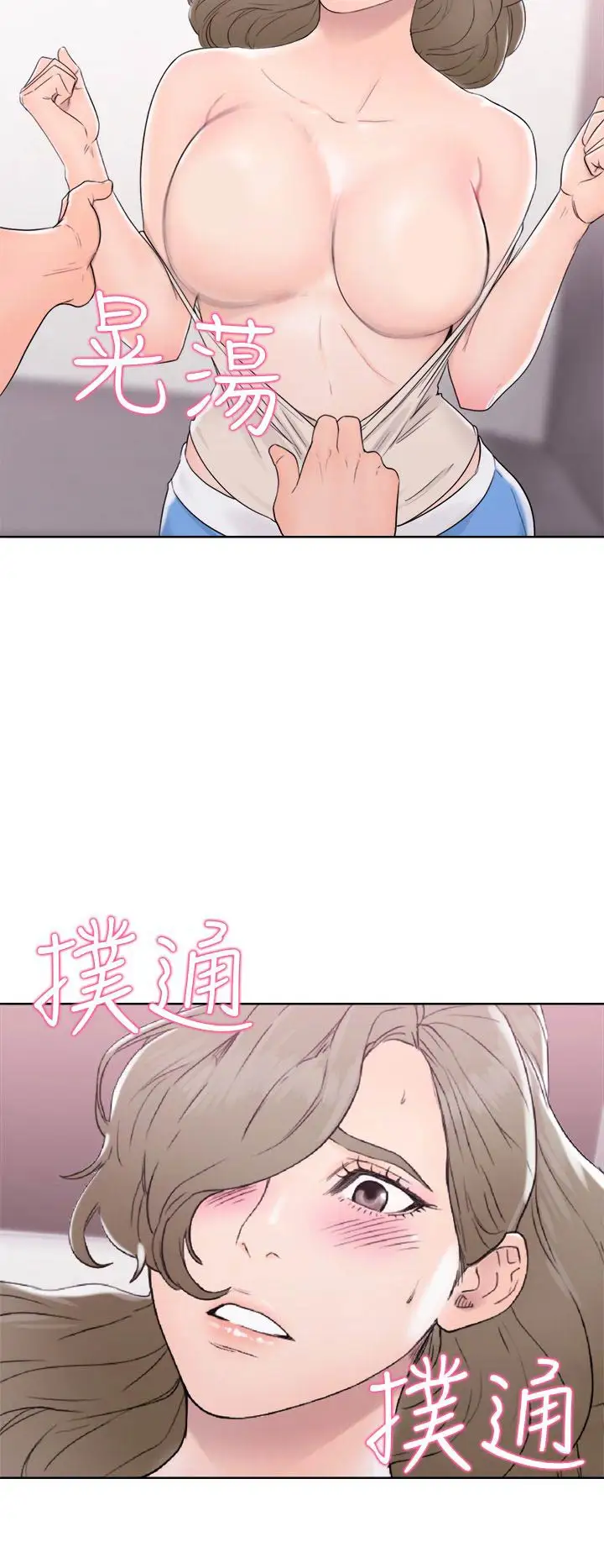 《解禁》漫画 第31话