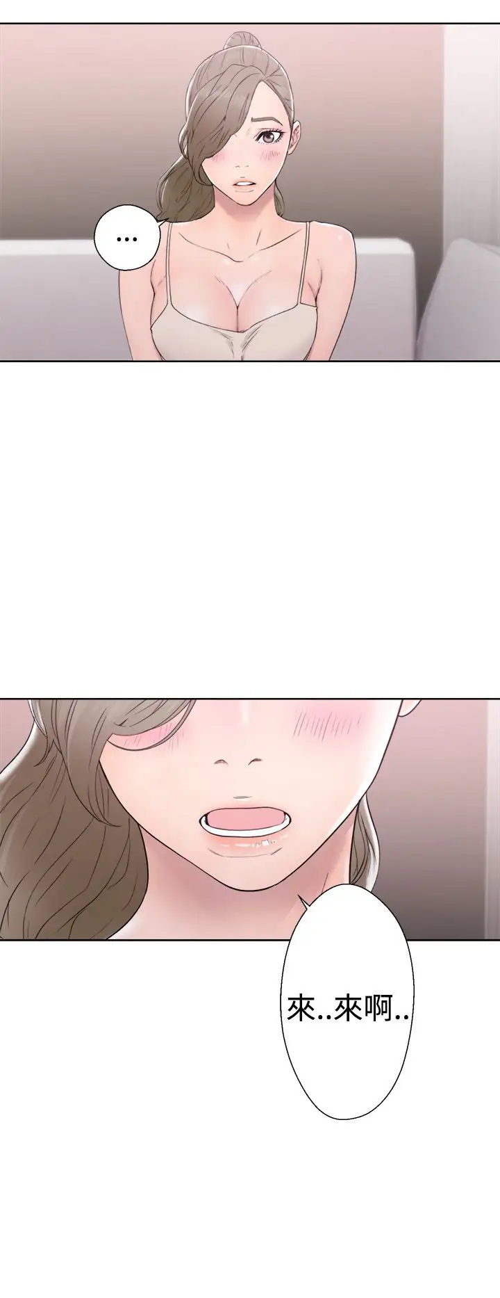 《解禁》漫画 第31话
