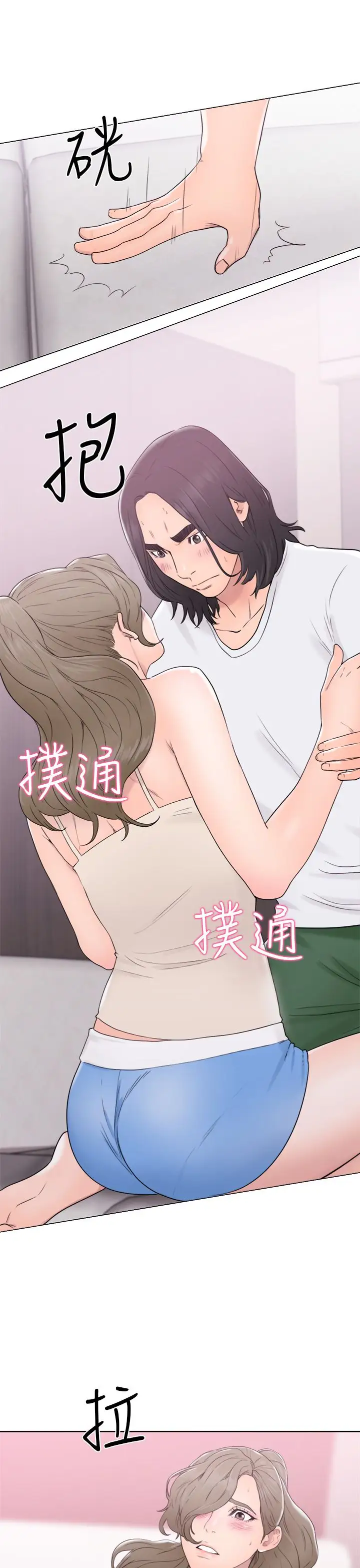 《解禁》漫画 第31话