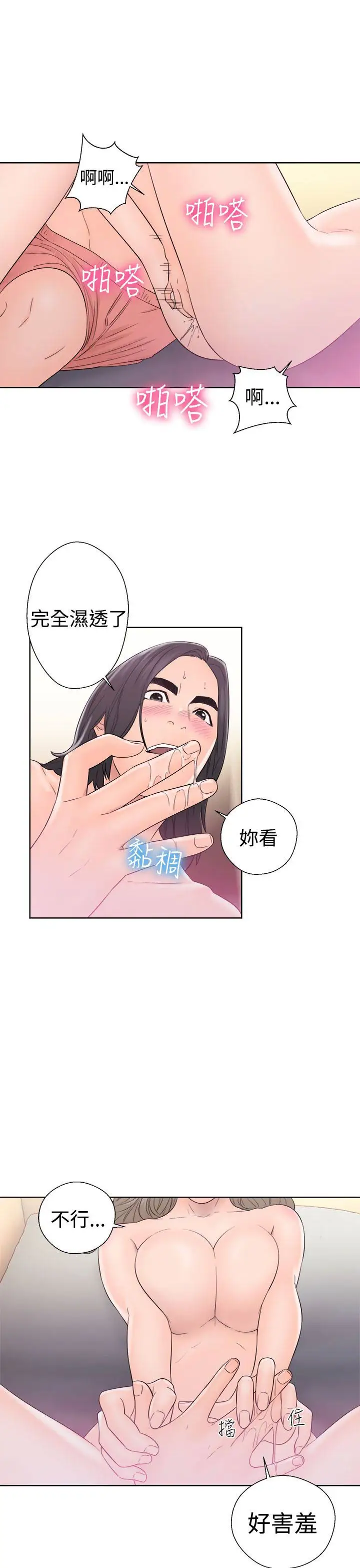 《解禁》漫画 第33话