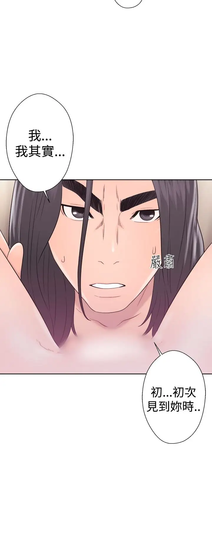 《解禁》漫画 第33话