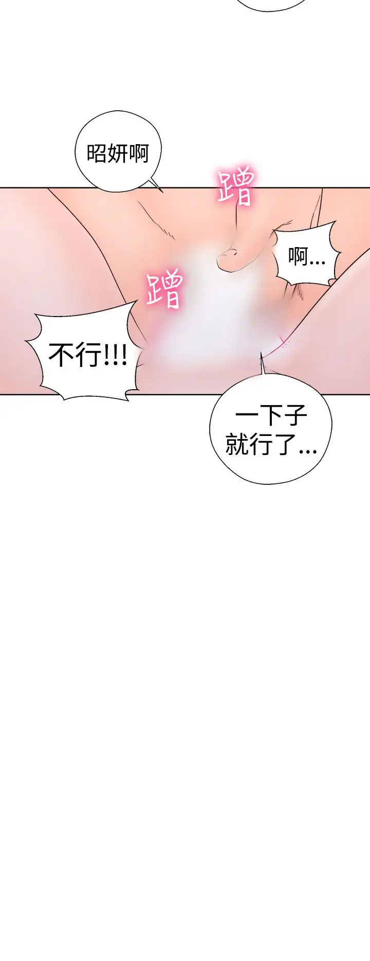 《解禁》漫画 第33话
