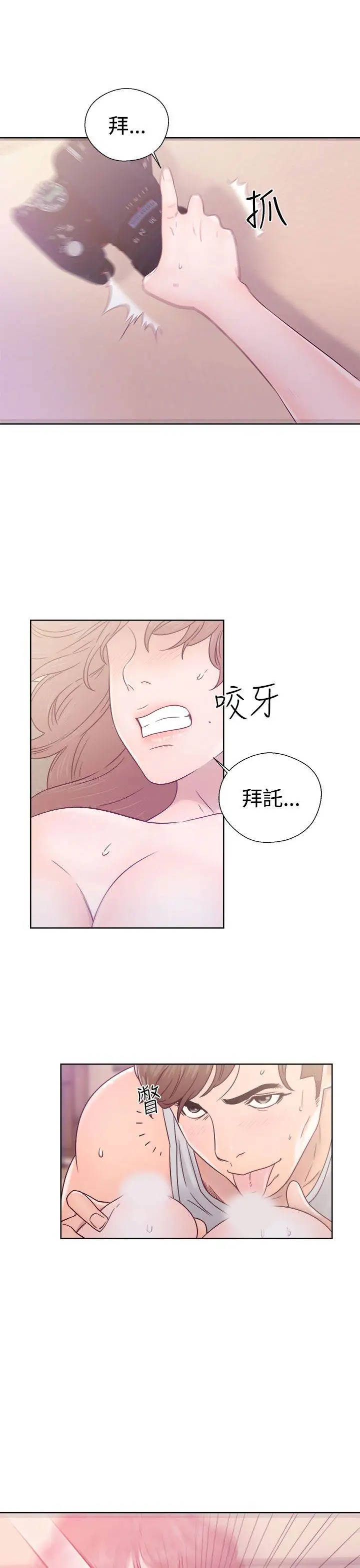 《解禁》漫画 第34话