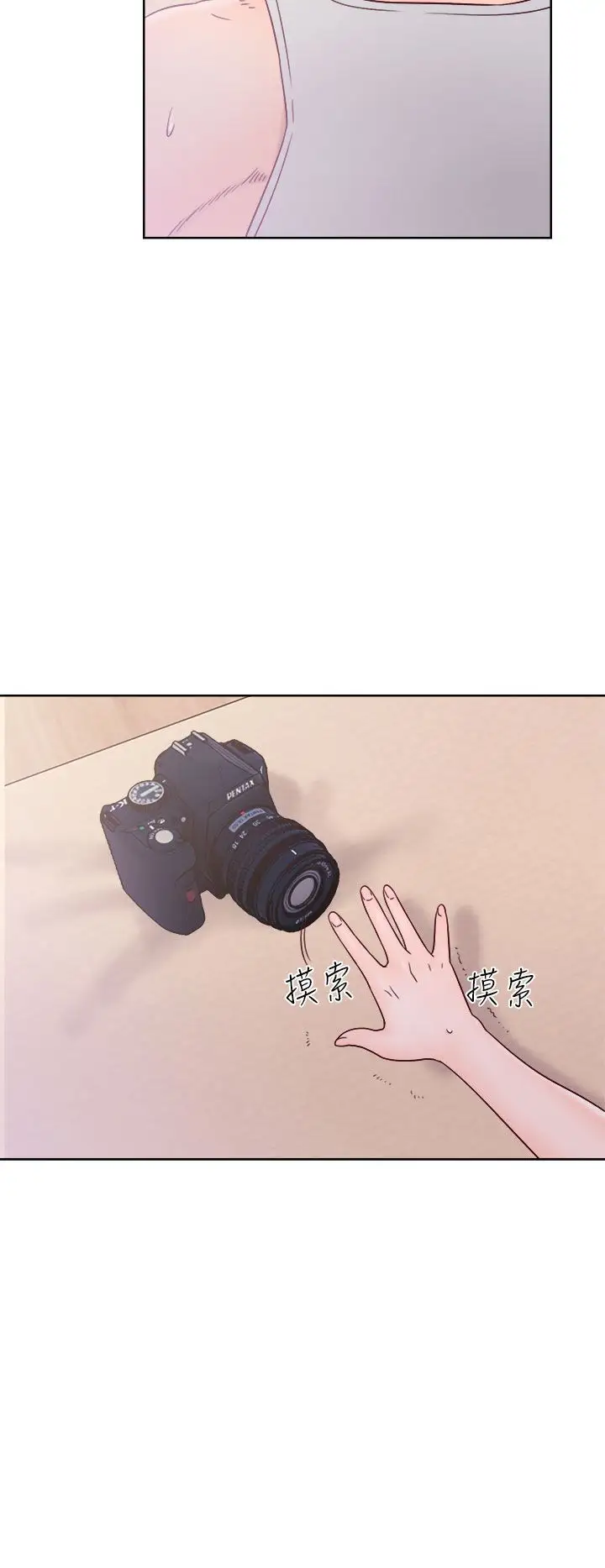 《解禁》漫画 第34话
