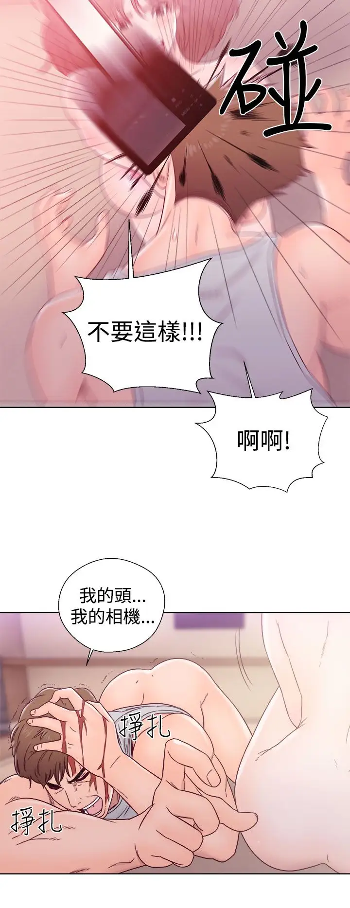 《解禁》漫画 第34话