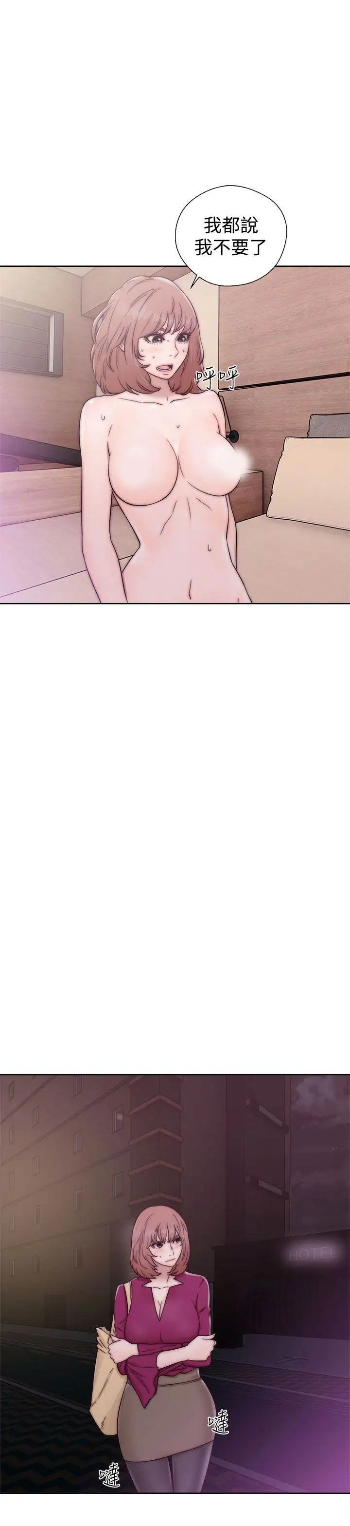 《解禁》漫画 第34话